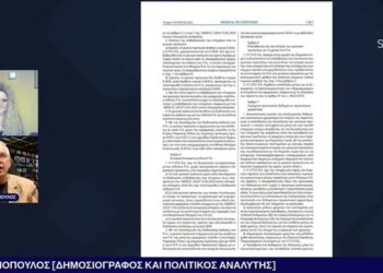 Η ομιλια του κ.Φωτη Γιοβαννοπουλου για τον προσωπικό αριθμό,στη διαδικτυακή ημερίδα [9/5/2025].
