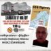Παράνοια, θέλουν να αποθηκεύσουν διοξείδιο άνθρακα μεταξύ Καβάλας-Θάσου! Η.Ιωαννίδης