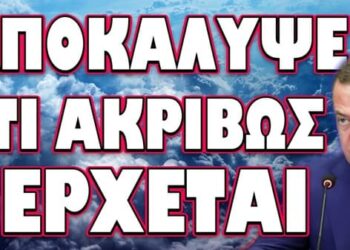 ΔΕΝ ΔΙΚΑΙΟΥΤΑΙ ΚΑΝΕΙΣ ΝΑ ΠΕΙ ΠΩΣ ΔΕΝ ΓΝΩΡΙΖΕ !