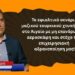 Σενάριο εφιάλτης μαζικού τουρκικού χτυπήματος στο Αιγαίο! Το αποκαλύπτει ο Λ.Καμπουρίδης