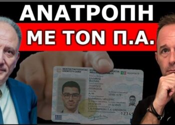 ΣΚΑΕΙ «ΠΥΡΗΝΙΚΗ ΜΠΟΜΠΑ» ΜΕ ΤΟΝ ΠΡΟΣΩΠΙΚΟ ΑΡΙΘΜΟ! Αυτό σχεδιάζουν! Ο Δημήτρης Χιωτακάκος προειδοποιεί