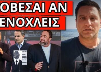 ΜΗΝΥΜΑ ΒΟΜΒΑ ΛΑΖΟΠΟΥΛΟΥ: Είναι ο απόλυτος έλεγχος με εντολή Κούλη