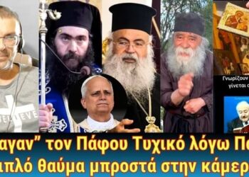 “Έφαγαν” τον Πάφου Τυχικό λόγω Πάπα; Διπλό θαύμα μπροστά στην κάμερα.