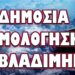 ΠΡΟΒΕΣ ΧΤΥΠΗΜΑΤΟΣ ΣΤΗΝ ΚΟΚΚΙΝΗ ΠΛΑΤΕΙΑ ΑΠΟ ΑΜΕΡΙΚΑΝΟΟΥΚΡΑΝΟΥΣ!
