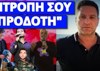 Διέλυσε τον Χρήστο Μάστορα η μητέρα του Κατσίφα για την συναυλία με Έντι Ράμα