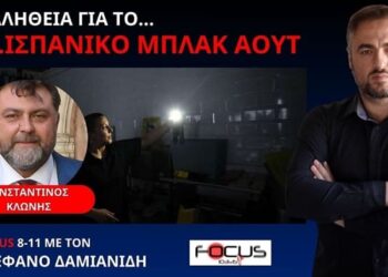 ΕΙΧΕ ΛΟΓΟΥΣ ΤΟ ΙΣΡΑΗΛ ΝΑ ΠΡΟΚΑΛΕΣΕΙ ΤΟ ΜΠΛΑΚΑΟΥΤ ΣΤΗΝ ΙΣΠΑΝΙΑ;