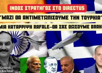 Iνδός Στρατηγός στο Directus: ”Δεν θα αφήσουμε μόνη την Ελλάδα, η Τουρκία σας προκαλεί!-Καμία κατάρριψη Rafale-Θα σας δώσουμε Brahmos”