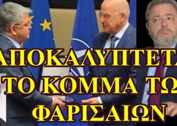 ΖΩΗΣ ΜΠΕΧΛΗΣ : ΝΙΚΗ ΤΟ ΔΕΚΑΝΙΚΙ ΤΗΣ ΝΔ….ΟΛΗ Η ΑΛΗΘΕΙΑ ΠΟΥ ΣΑΣ ΚΡΥΒΟΥΝ