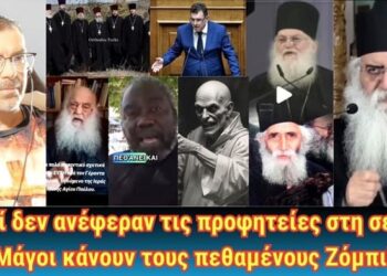 Γιατί δεν ανέφεραν τις προφητείες στη σειρά του Αγίου Παϊσίου; Άγιοι είδαν την Ανάσταση του Κυρίου!