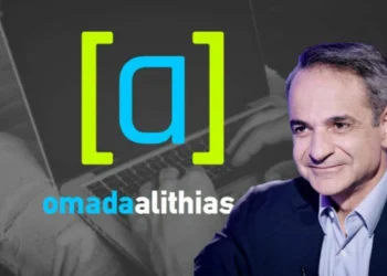 Η Ευρώπη γυρίζει την πλάτη στον Μητσοτάκη: Κορυφαία ΜΜΕ μιλούν ακόμη και για παραίτηση του Πρωθυπουργού