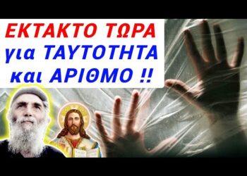 ΜΟΥΓΓΑ τα ΚΑΝΑΛΙΑ !! ΑΥΤΟ ΔΕΝ το ΛΕΝΕ για ΤΑΥΤΟΤΗΤΑ και ΑΡΙΘΜΟ !!