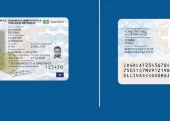 Το Ξεχάσαμε; Αρχή Προστασίας Προσωπικών Δεδομένων / Πρόστιμα 150.000 ευρώ στο υπουργείο Προστασίας του Πολίτη για τις νέες ταυτότητες
