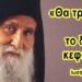 Χρήστος Μαντζιάρης : Διεθνής Τραπεζική Συμφωνία επαληθεύει προφητεία του Ιωσήφ Βατοπεδινού