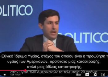 Σύμβουλος του Κένεντι τα λέει χύμα στους λομπίστες των φαρμακευτικών