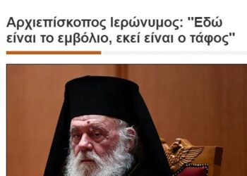 Έτσι θα μας “πουλήσουν” και για τις ηλεκτρονικές ταυτότητες