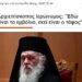 Έτσι θα μας “πουλήσουν” και για τις ηλεκτρονικές ταυτότητες