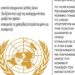 ΣΩΜΑΤΕΙΟ “ΑΔΟΥΛΩΤΗ ΚΕΡΥΝΕΙΑ: ΑΝΟΙΚΤΗ ΕΠΙΣΤΟΛΗ – Η ΝΕΑ ΑΠΟΣΤΟΛΗ ΤΗΣ Κας María Ángela Holguín Cuéllar