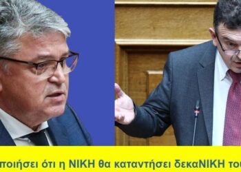 BAS_4 : Είχα προειδοποιήσει ότι η ΝΙΚΗ θα καταντήσει δεκαΝΙΚΗ του συστήματος