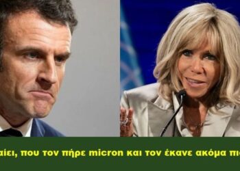 BAS_4 : Ποιός φταίει, που τον πήρε micron και τον έκανε ακόμα πιο micron?