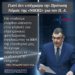 Νικόλαος Παπαδόπουλος : Γιατί δεν υπέγραψα την Πρόταση Νόμου της «ΝΙΚΗΣ» για τον Προσωπικό Αριθμό