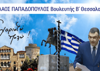 Ν. Παπαδόπουλος : ΕΠΙΣΤΟΛΗ Προς: Τον Πρόεδρο, τους Βουλευτές και τα μέλη της «ΝΙΚΗΣ».
