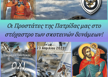 «Τα παραμορφωτικά «εικονίσματα» που φυλάσσει στον χώρο της η Αντεθνική Τερατοθήκη σαν να πρόκειται για τα …
