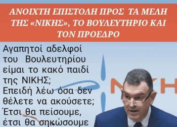 Νικόλαος Παπαδόπουλος «NIKH» : Έτσι θα πείσουμε, έτσι θα σηκώσουμε από τον καναπέ το απελπισμένο 50%  των Ελλήνων να έρθει να μας τιμήσει;