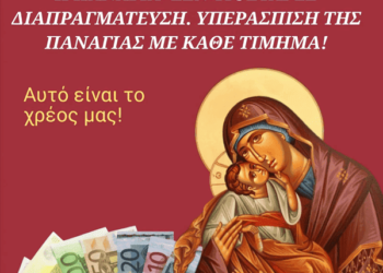 Νικόλαος Παπαδόπουλος : ΟΧΙ ΣΤΟΝ ΕΚΒΙΑΣΜΟ!! Σχετικά με την αγωγή της εθνικής πινακοθήκης ύψους 500.000e !!!