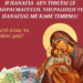 Νικόλαος Παπαδόπουλος : ΟΧΙ ΣΤΟΝ ΕΚΒΙΑΣΜΟ!! Σχετικά με την αγωγή της εθνικής πινακοθήκης ύψους 500.000e !!!