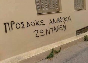 Δρ. Κ. Βαρδάκας : Ο « Ρόγχος» του Ψευτορωμαίικου την ώρα που φωνάζει η Κτίσης το ΧΡΙΣΤΟΣ ΑΝΕΣΤΗ
