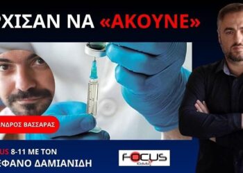 Ο ΙΑΤΡΙΚΟΣ ΣΥΛΛΟΓΟΣ ΔΕΝ ΜΠΟΡΕΙ ΠΛΕΟΝ ΝΑ ΑΓΝΟΗΣΕΙ ΤΙΣ ΠΑΡΕΝΕΡΓΕΙΕΣ ΤΩΝ ΣΚΕΥΑΣΜΑΤΩΝ