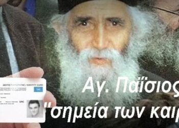 Ηλίας Καλλιώρας : Προσωπικός αριθμός: Θανάσιμες πλάνες και παρερμηνείες!