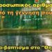 “Λοιπόν, έβλεπα χθες στον ύπνο μου ένα όνειρο που έγινε εφιάλτης ενός ψηφιακού ολοκληρωτισμού που κατά κοινή ομολογία θα είναι η ΑΠΟΛΥΤΗ ΜΟΡΦΗ ΤΥΡΡΑΝΙΑΣ!