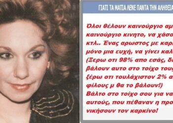 Καλλιόπη Σουφλή : Σ΄ αυτή την επιστροφή, πρέπει να δώσω τη μεγαλύτερη μάχη της ζωής μου, για την ίδια μου τη ζωή…