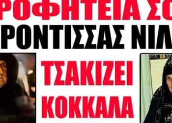 Ανατριχιαστική Προφητεία της Γερόντισσας Νίλας – Το πρωί ανακοίνωσαν ότι άρχισε ο πόλεμος στην..