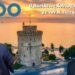 ΝΙΚΟΛΑΟΣ ΠΑΠΑΔΟΠΟΥΛΟΣ : ΨΗΦΙΑΚΟΙ ΔΟΥΛΟΙ ΠΟΤΕ— ΕΔΩ ΕΙΝΑΙ ΕΛΛΑΔΑ