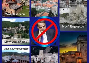 ΝΙΚΟΛΑΟΣ ΠΑΠΑΔΟΠΟΥΛΟΣ : ΑΝΕΠΙΘΥΜΗΤΟΣ!!! ΣΦΑΛΙΑΡΑ ΟΡΘΟΔΟΞΙΑΣ ΣΤΟΝ ΜΗΤΣΟΤΑΚΗ.