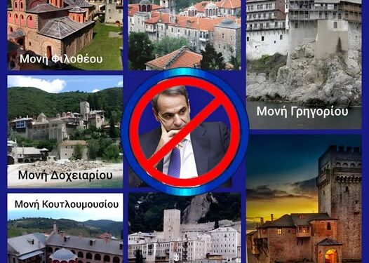 ΝΙΚΟΛΑΟΣ ΠΑΠΑΔΟΠΟΥΛΟΣ : ΑΝΕΠΙΘΥΜΗΤΟΣ!!! ΣΦΑΛΙΑΡΑ ΟΡΘΟΔΟΞΙΑΣ ΣΤΟΝ ΜΗΤΣΟΤΑΚΗ.