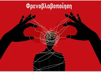 Κωνσταντίνος Ι. Βαθιώτης : Εσχάτη προδοσία, πολιτική κατρακύλα και (μετα)δημοκρατία