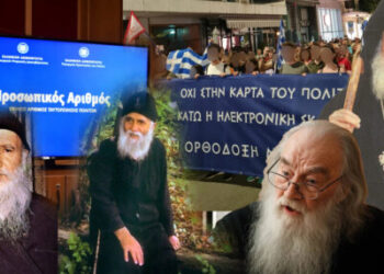 ΑΚΟΥΣΤΕ ΤΟΥΣ ΑΓΙΟΥΣ… ΟΧΙ στὸν προσωπικὸ ἀριθμό φώναξαν χιλιάδες Χριστιανοί