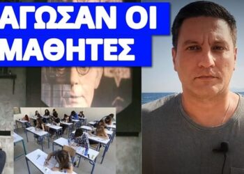 Kρυφό μήνυμα για Προσωπικό Αριθμό; Άκου τι έπεσε στις Πανελλήνιες