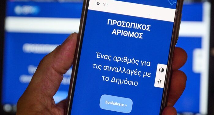Πανηγυρίζει ο Παπαστεργίου που 107.000 Έλληνες πολίτες έβγαλαν Προσωπικό Αριθμό την πρώτη μέρα …