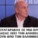 ΔΕΝ ΞΕΡΟΥΝ ΠΩΣ ΝΑ ΤΟ ΚΡΥΨΟΥΝ… ΑΡΧΙΣΕ ΤΟ ΞΗΛΩΜΑ