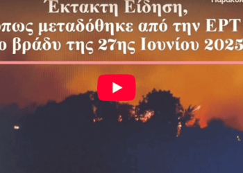 ΠΡΟΣΦΑΤΟ ΜΕΓΑΛΟ ΘΑΥΜΑ ΑΠΟ ΤΟΝ ΦΙΛΟ ΤΟΥ ΘΕΟΥ ΣΤΗΝ ΧΩΡΑ ΜΑΣ