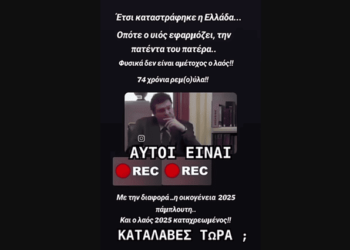 Αυτοί είναι #νδ_μητσοτακης
