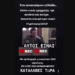 Αυτοί είναι #νδ_μητσοτακης