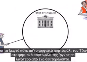 Λοιπόν… στο εξής… όταν προσπαθείτε να εξηγήσετε σε κάποιον ανόητο τα περί προσωπικού αριθμού, ηλεκτρονικής ταυτότητας, ψηφιακού χρήματος και…