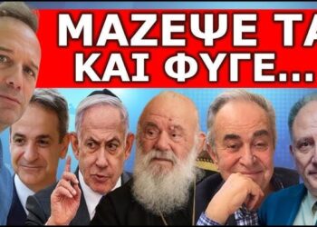 ΚΟΚΚΙΝΟΣ ΣΥΝΑΓΕΡΜΟΣ! Ο Αρχιεπίσκοπος πήρε θέση! Μπόμπα για τον Προσωπικό Αριθμό! Μετά το ραντεβού…