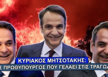 Παπα-Ηλίας Υφαντής : Τα φρικώδη!!!