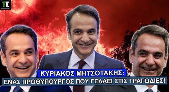Παπα-Ηλίας Υφαντής : Τα φρικώδη!!!